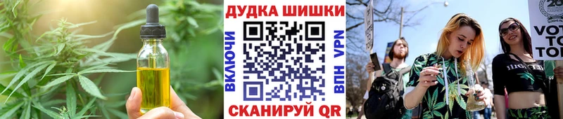 Печенье с ТГК конопля наркота Старая Купавна