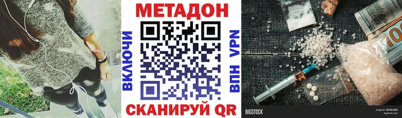 это состав  Старая Купавна  Метадон мёд  где купить  
